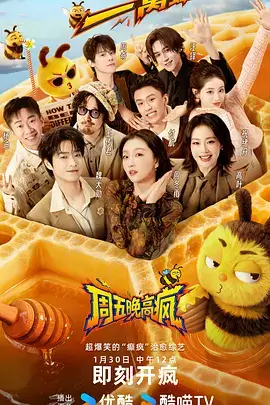 一路向北的旅行团 旅行综艺在线观看