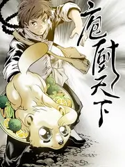 厨房奇遇记第3季 最新综艺在线观看